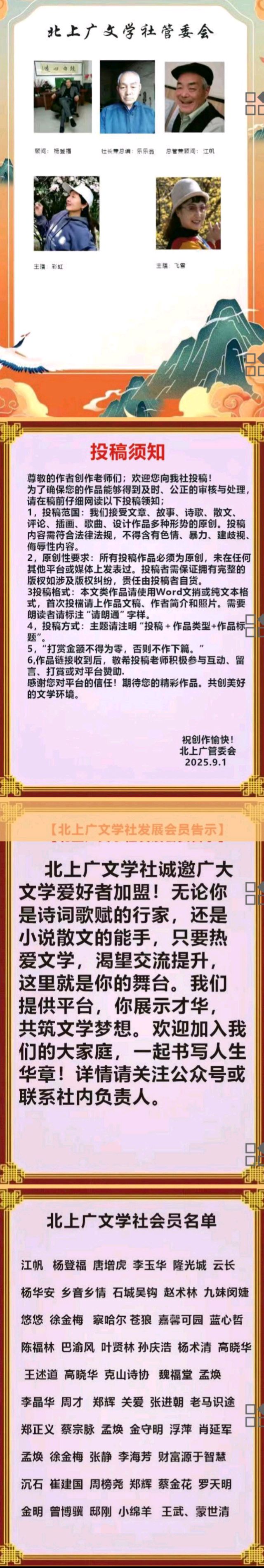 【鹧鸪天】《临海古城外一首》文/朱守平（图6）