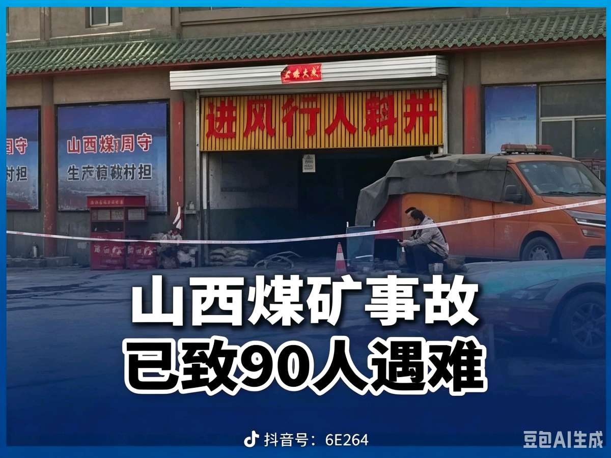 《悼矿山英灵》诗人肖淑平 中华诗经阁编委（图3）