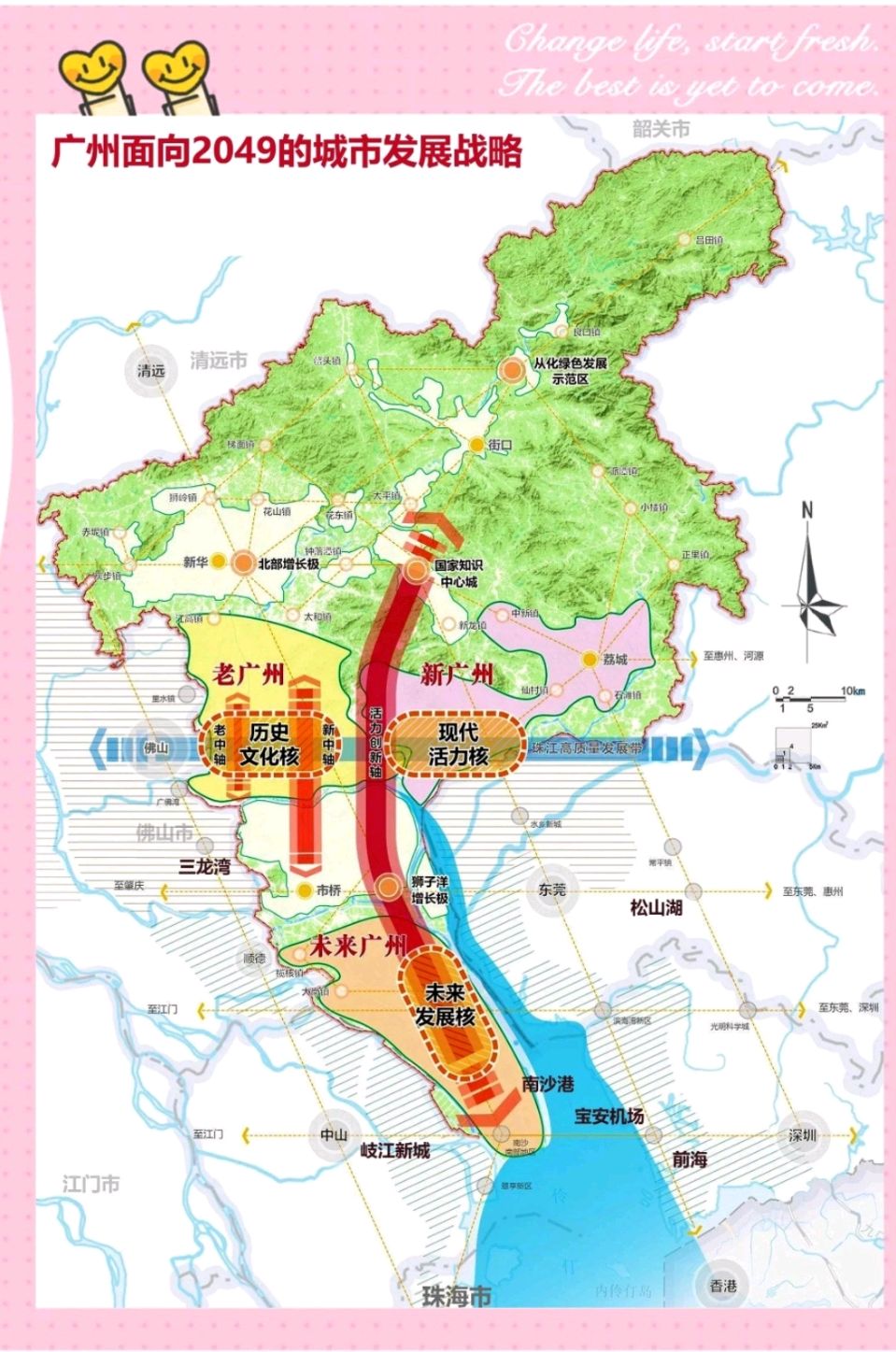 满庭芳 . 广州新中轴/江冲（图3）