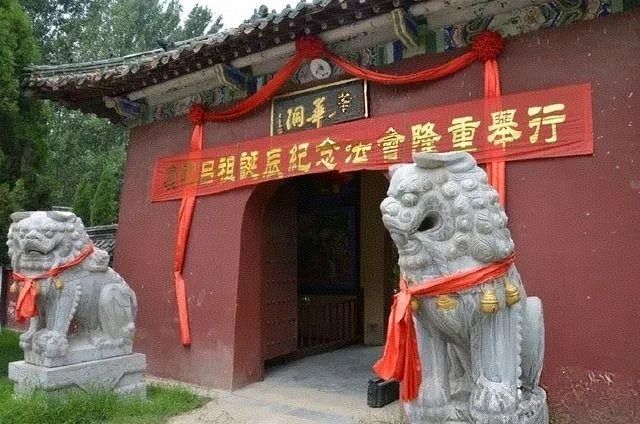 山东青华洞道观义工团·恭迎吕祖诞辰