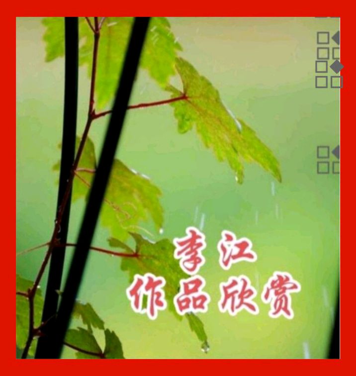 《贺载人航天二十三发射成功》文/李江