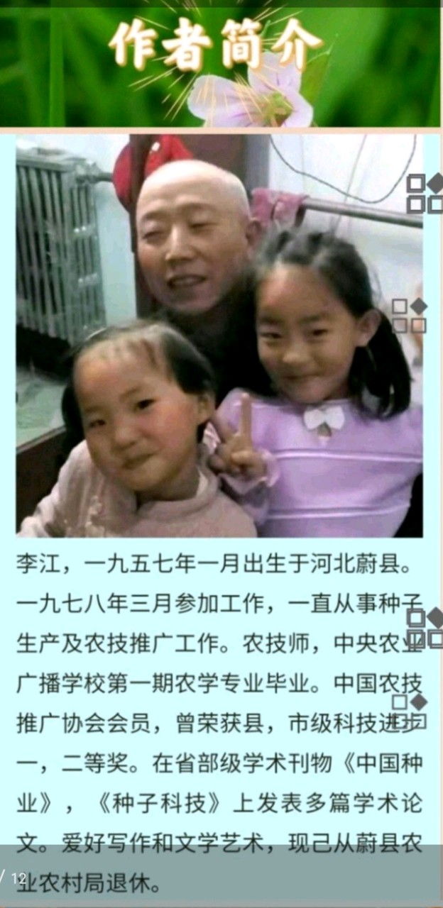 《贺载人航天二十三发射成功》文/李江（图8）