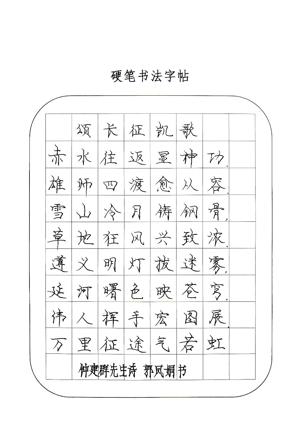 【都市头条向幸福出发编辑部】第15792期 钟建群诗二首