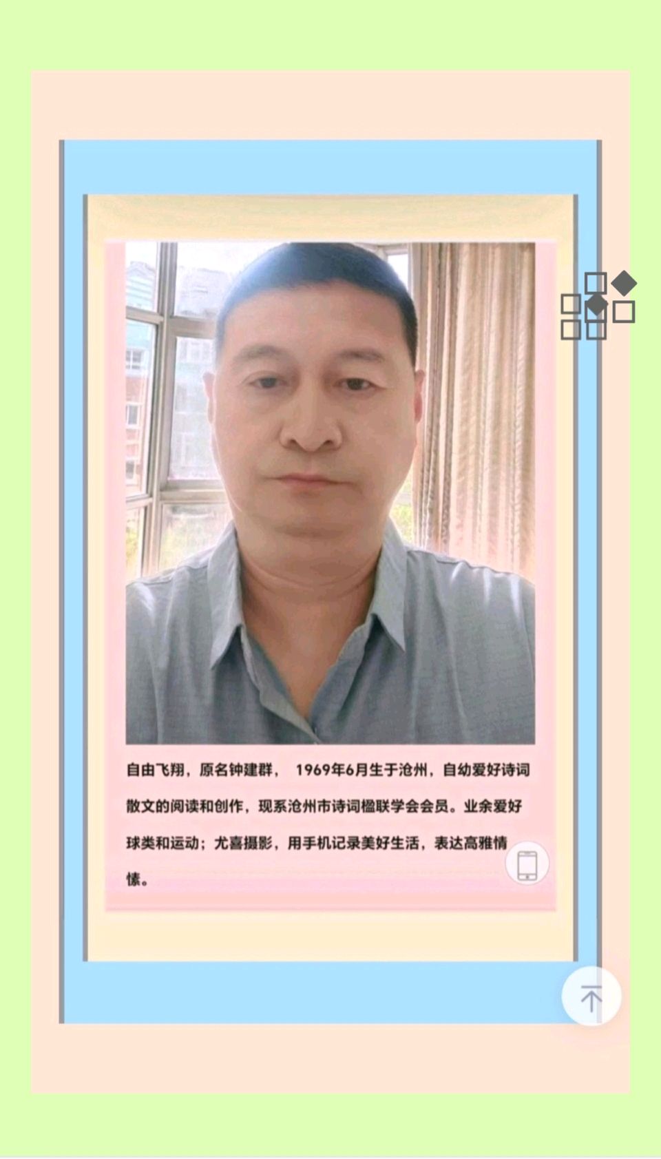 【都市头条向幸福出发编辑部】第15792期 钟建群诗二首（图2）