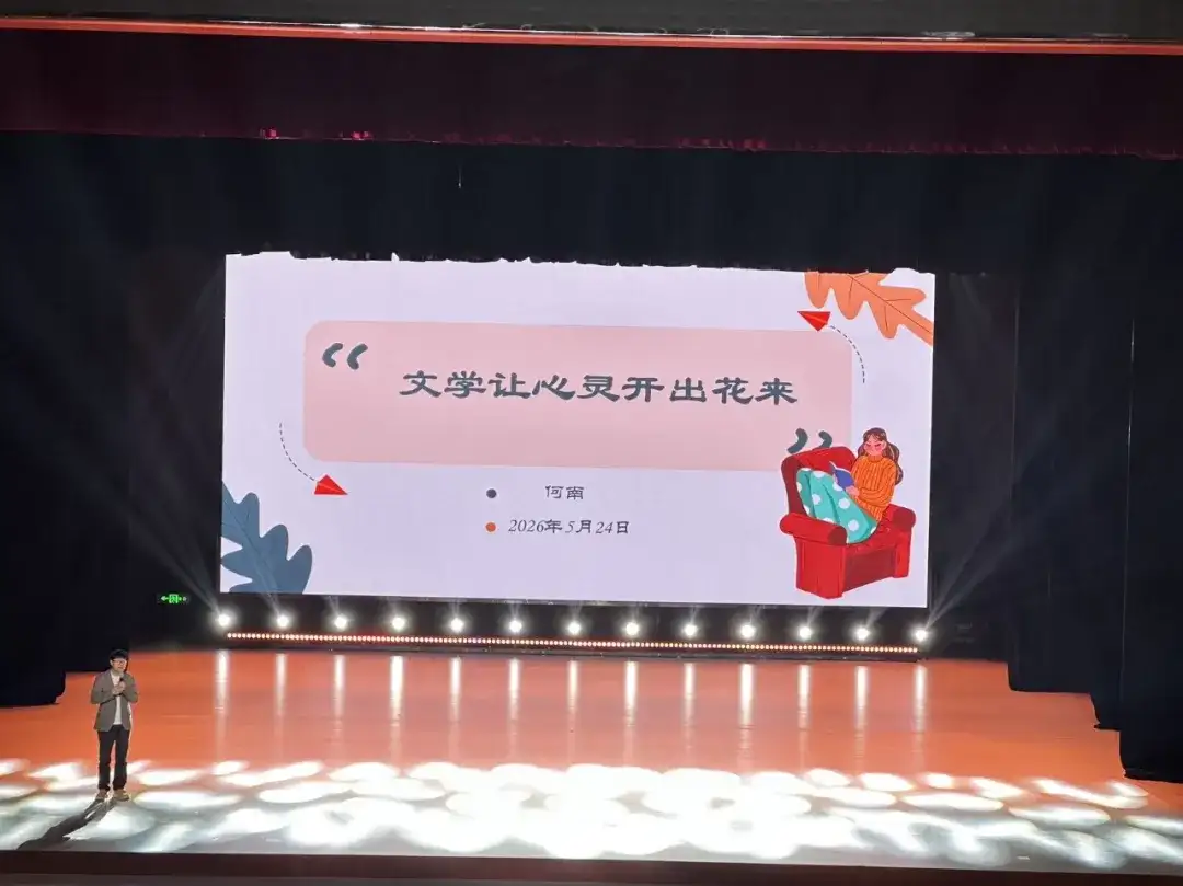 首届“花开远方”少年儿童文学节圆满落幕:以文学之名,赴一场心灵之约(图5)
