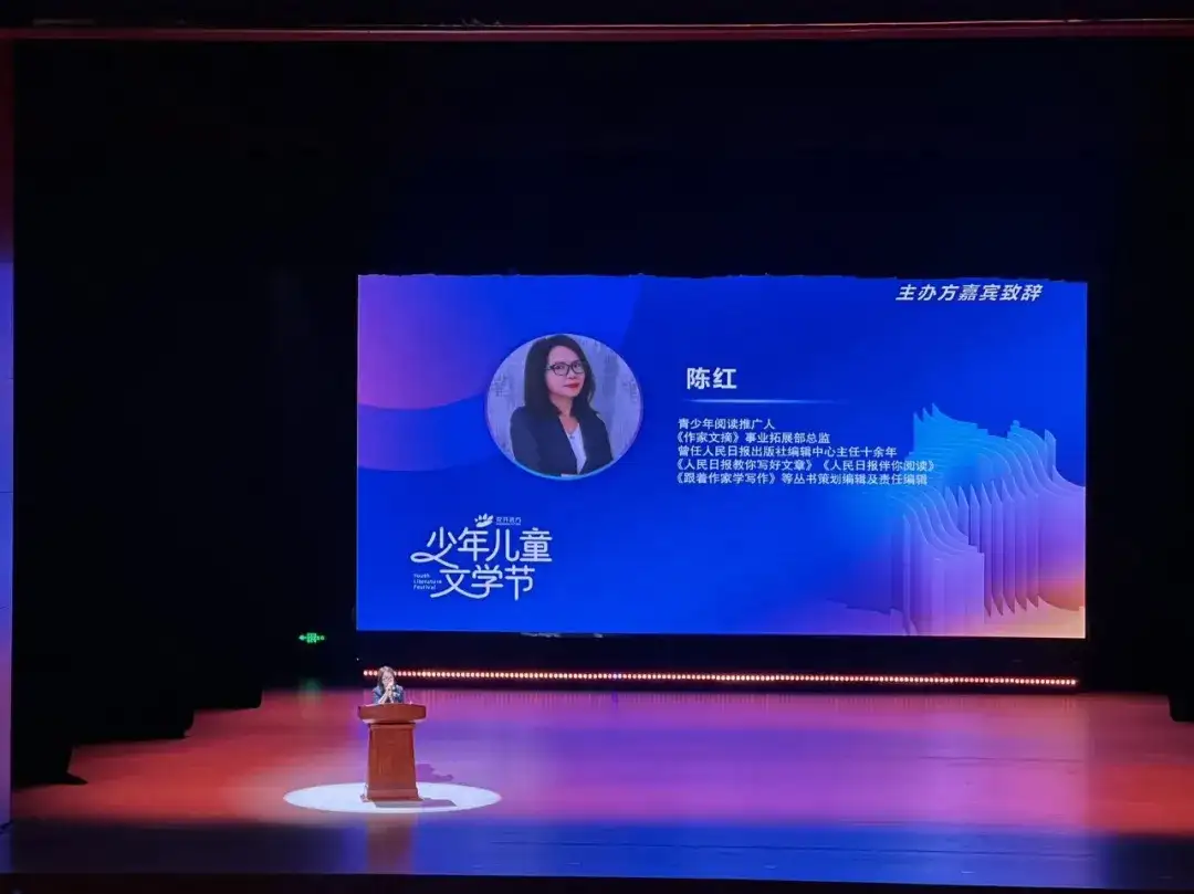 首届“花开远方”少年儿童文学节圆满落幕:以文学之名,赴一场心灵之约(图6)