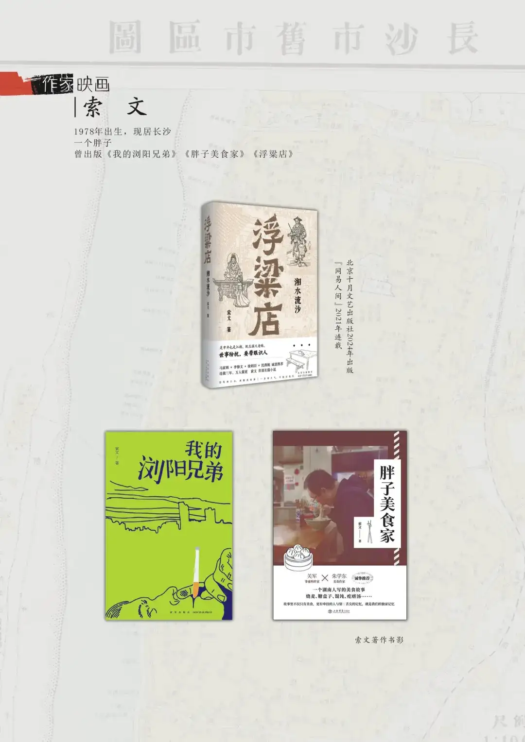 从阎连科《草木、石头、尘埃和天空》说起|王久辛:缺一点不那么好的艺术异质?(图3)