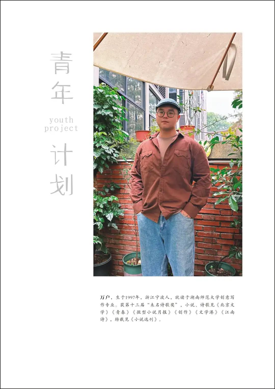 从阎连科《草木、石头、尘埃和天空》说起|王久辛:缺一点不那么好的艺术异质?(图9)