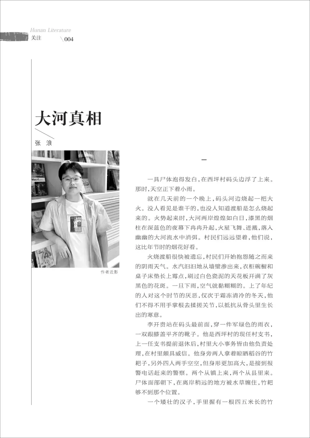 从阎连科《草木、石头、尘埃和天空》说起|王久辛:缺一点不那么好的艺术异质?(图4)