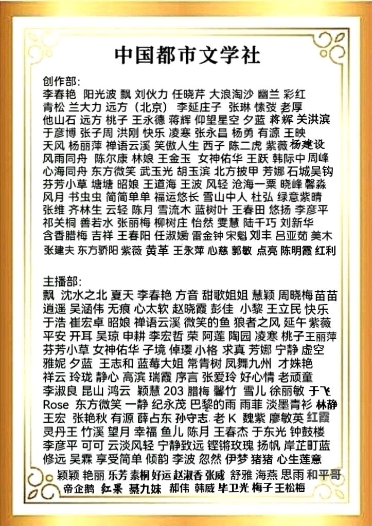 【隆重推出】《委托在肩的弓弦》作者 刘伙力 ‖ 主播 乐芳（图19）