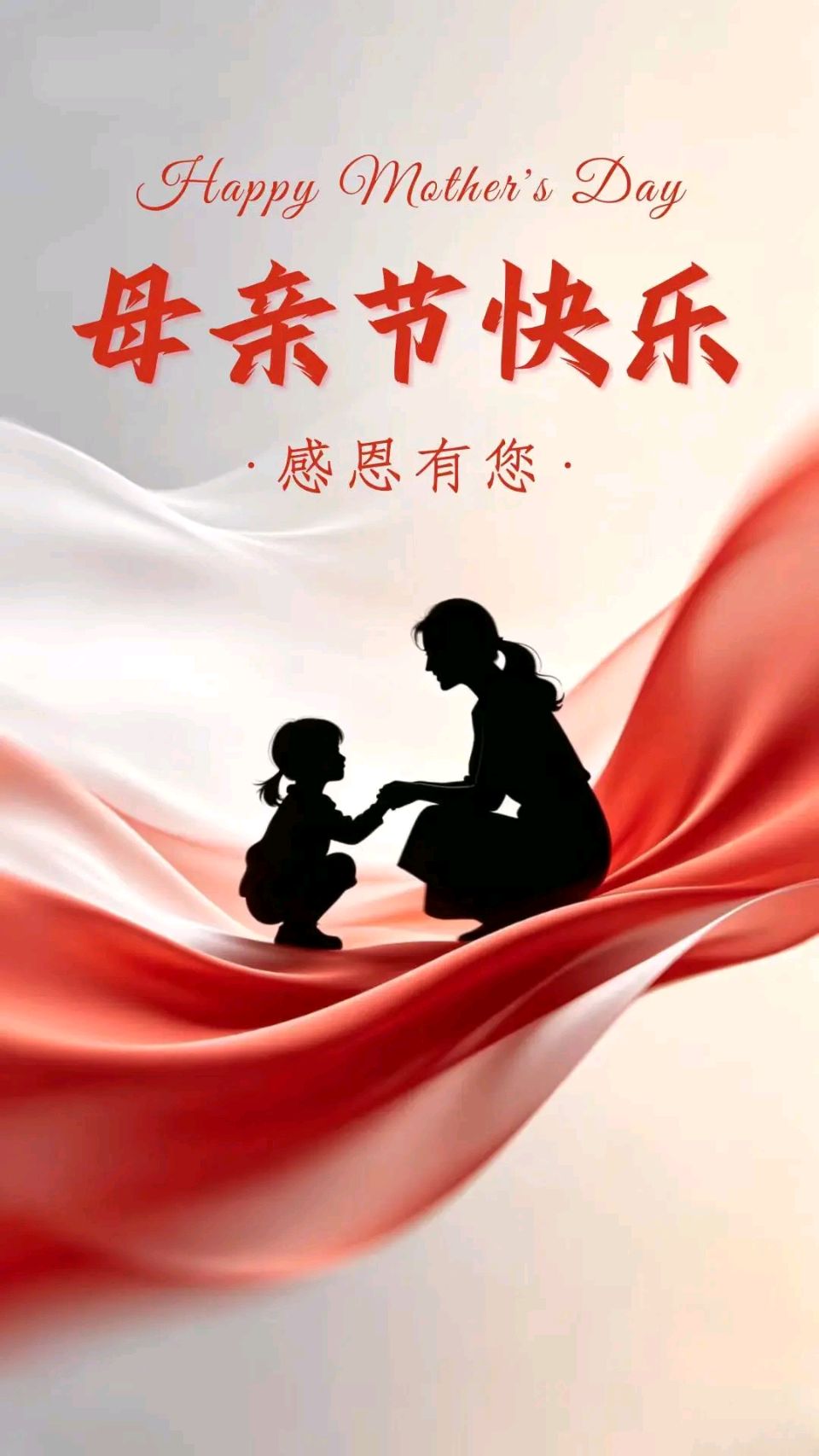 帘子 怀念母亲诗词专辑五首（图3）