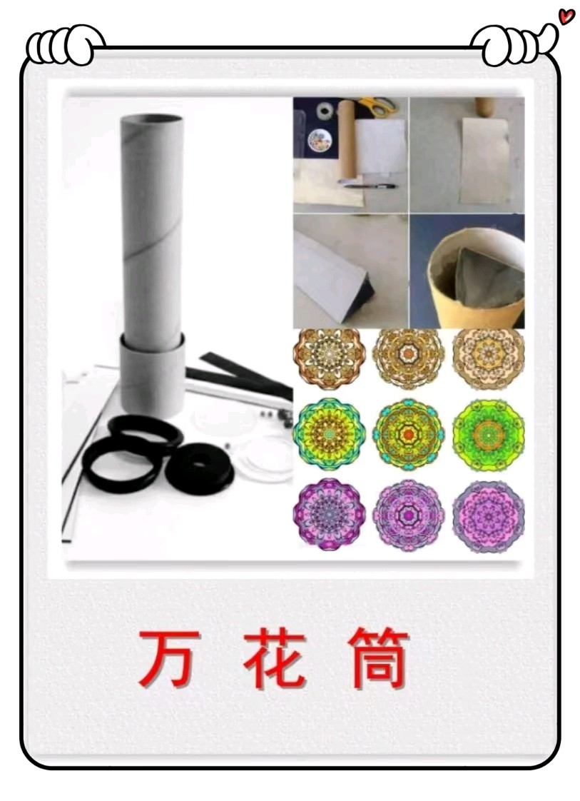 万花筒（儿歌）-老游戏（61-26）-文/李铁民-西银/北京头条（图2）