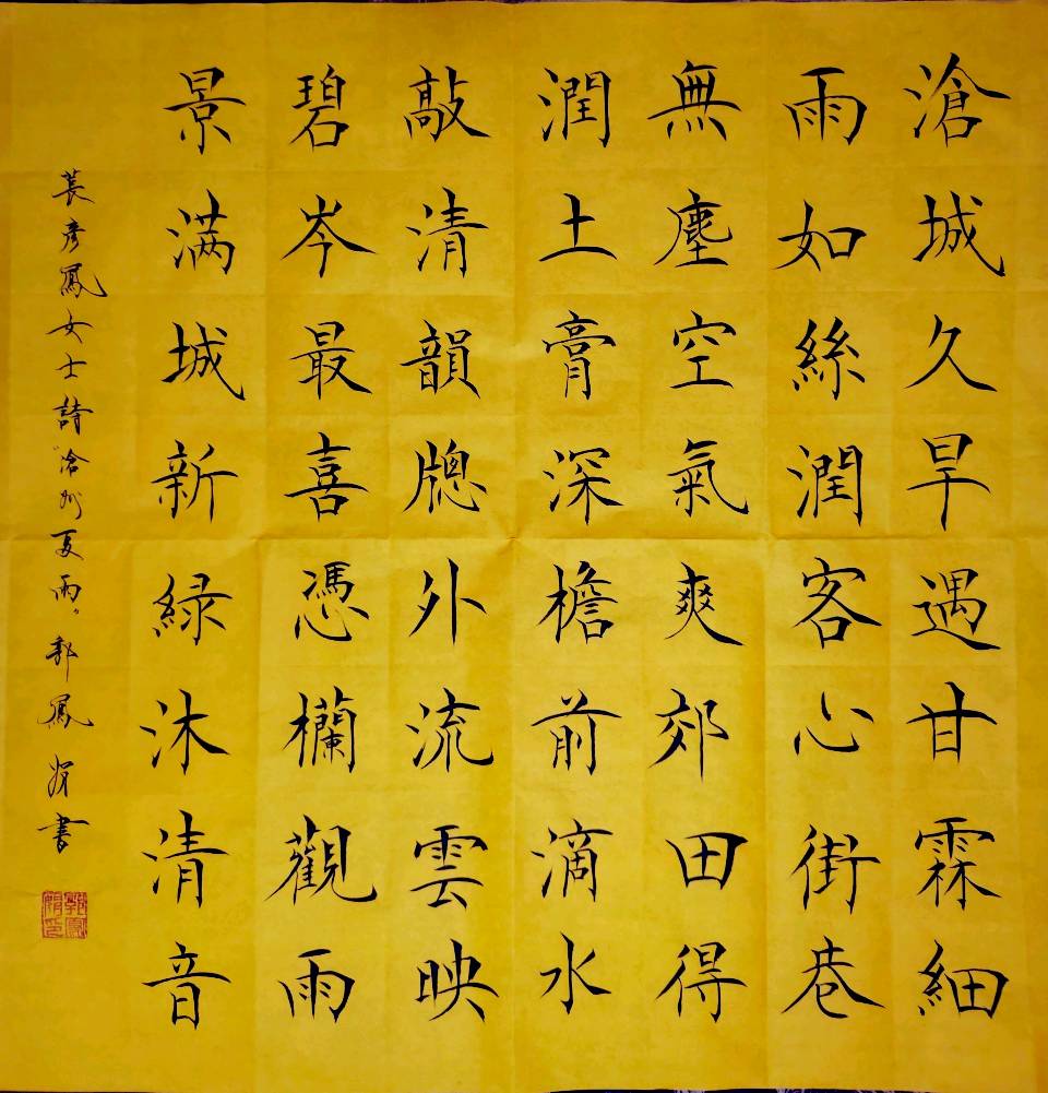 【都市头条向幸福出发编辑部】第15800期 苌彦凤诗二首