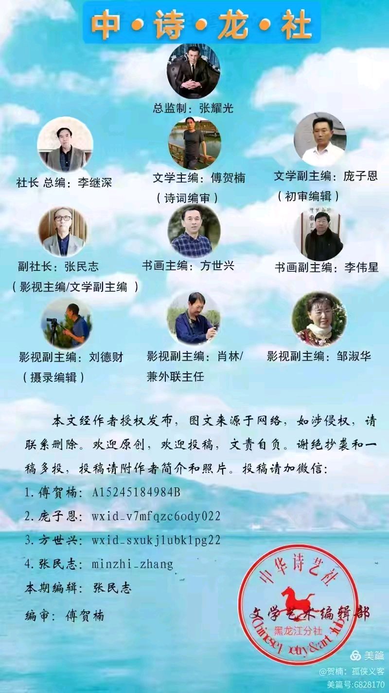 【中•诗•龙•社】发布郑占荣《夏日抒怀之二十二》（图6）