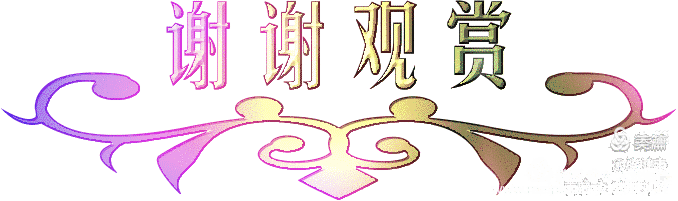 【中•诗•龙•社】发布郑占荣《夏日抒怀之二十二》（图7）