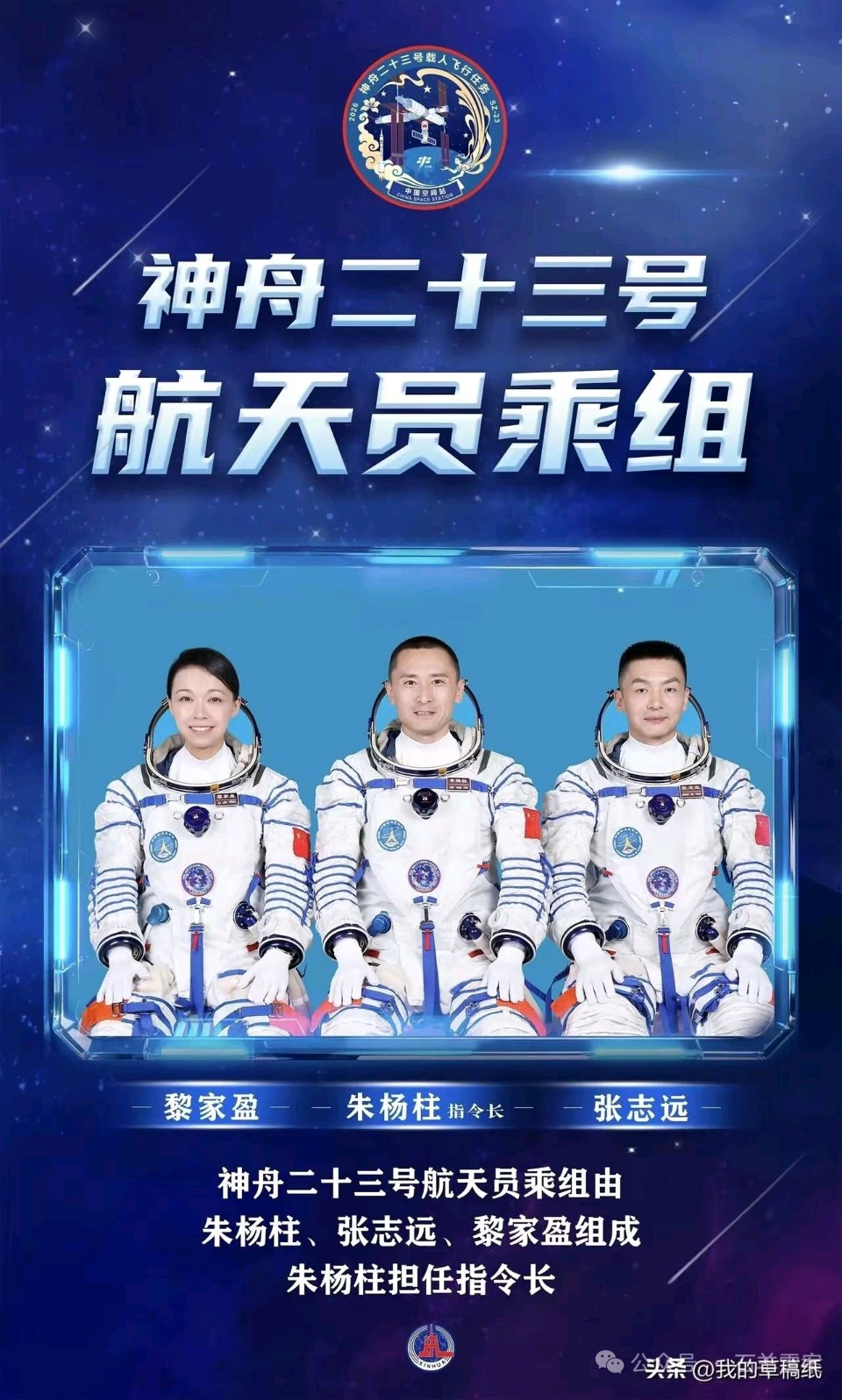 神舟二十三成功发射礼赞金夜（兰州）（图4）