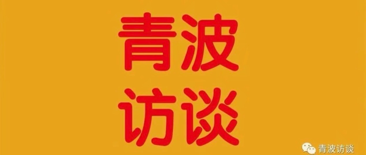 北京头条《青波访谈》之走进久负盛名的北京西单之三-作者：青波-编辑：李诗音-央华网-人民网-环球同步（图7）