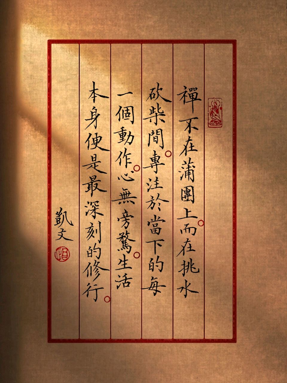 【都市头条向幸福出发编辑部】第15801期 人生过的是心境文 如月 主播 彭芳（图2）