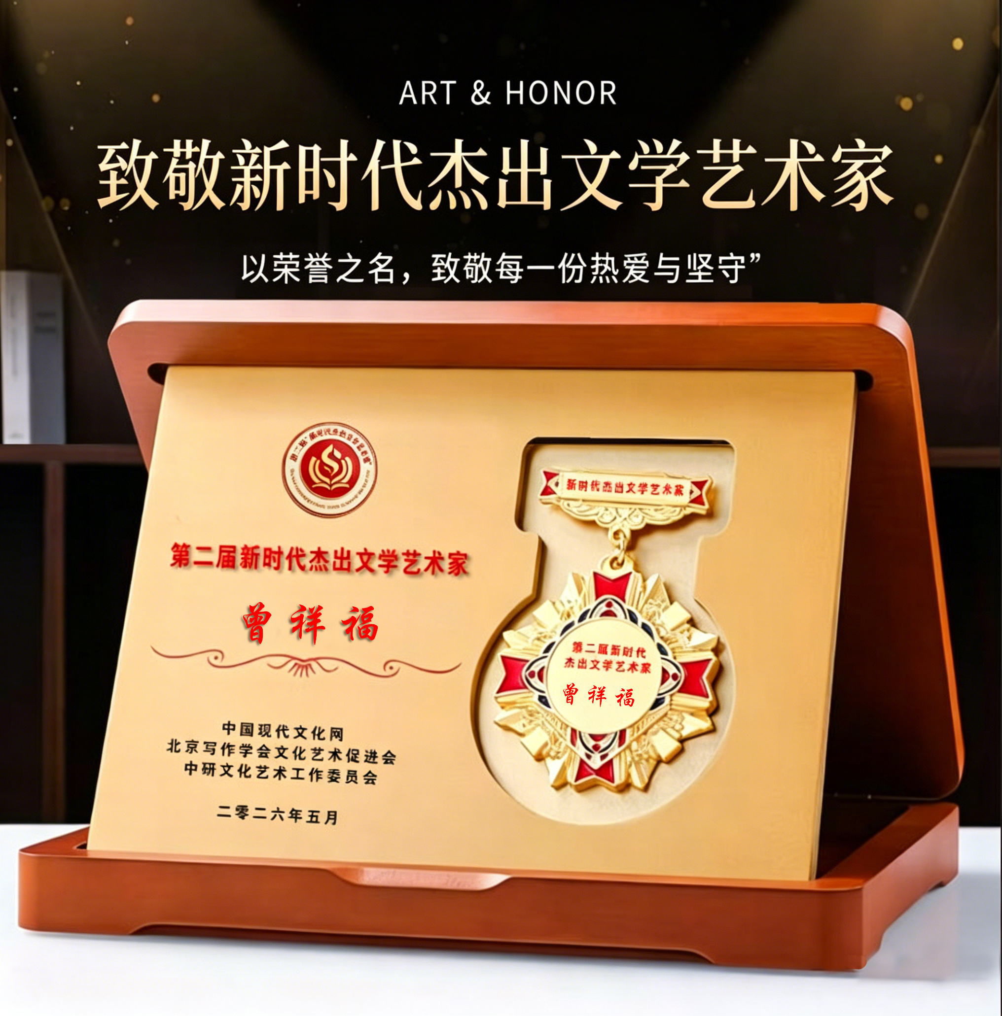 曾祥福