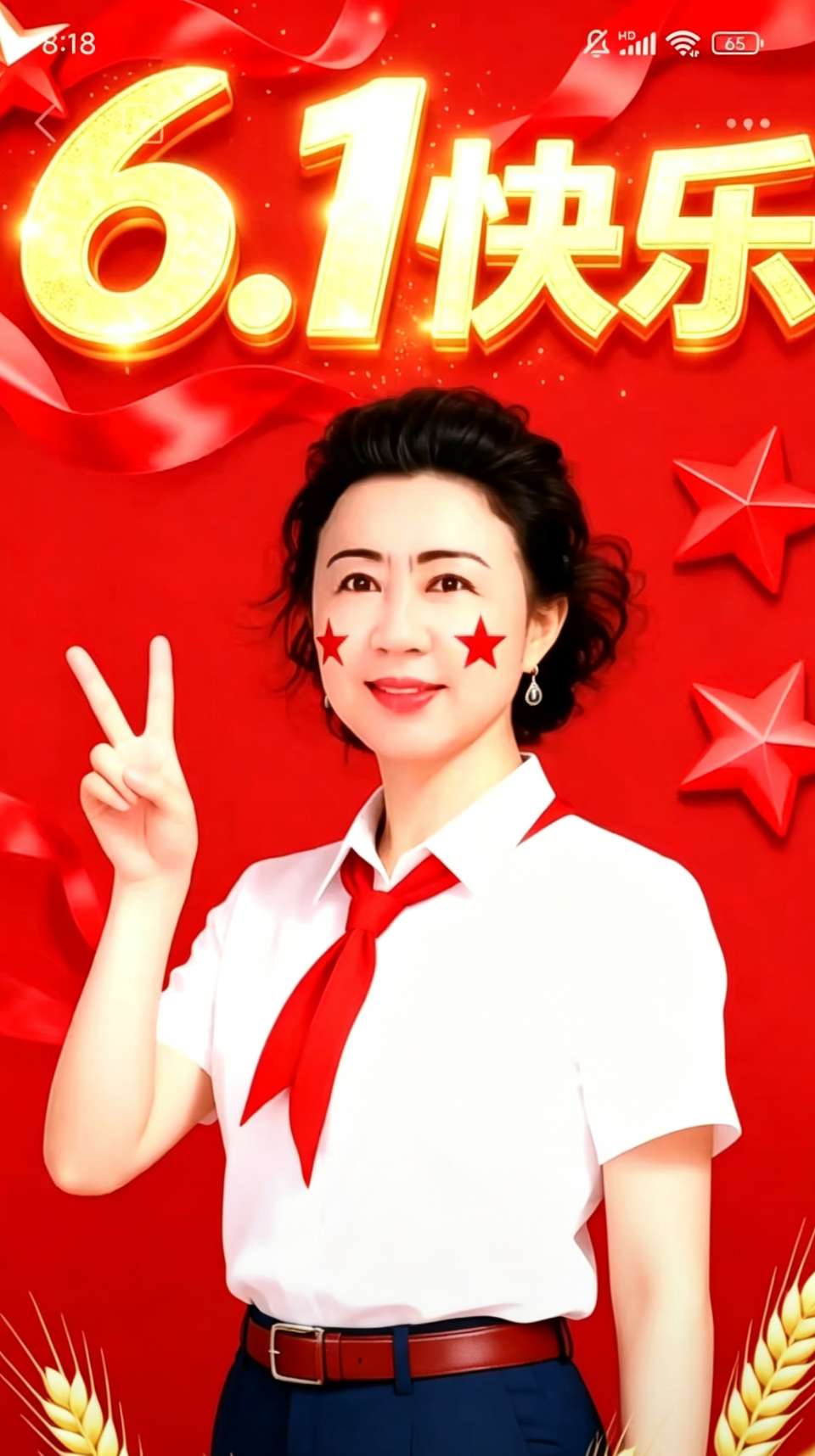 老顽童庆六一（图6）