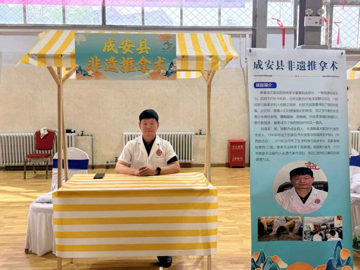 邯郸市非遗传承人刘海军：深耕传统推拿 推动中医药非遗活态传承