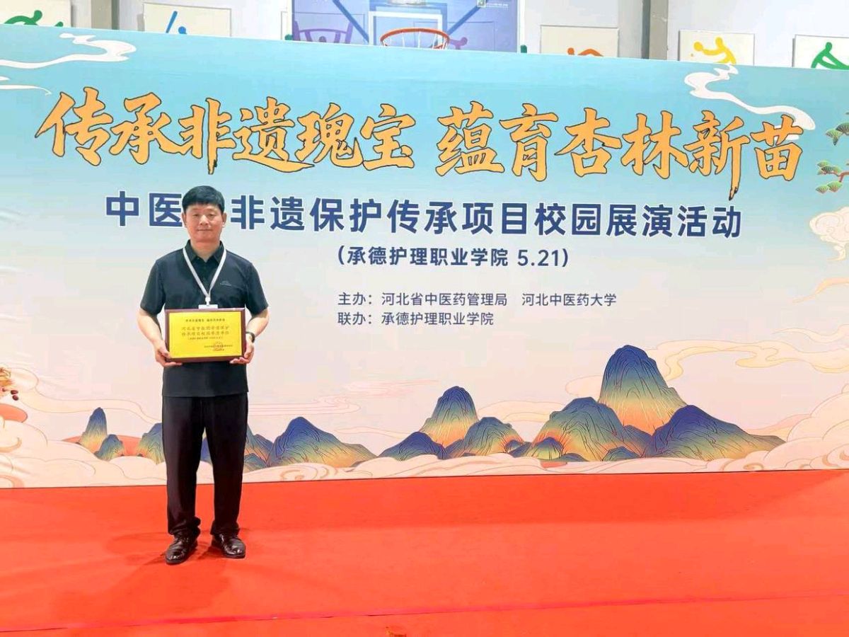邯郸市非遗传承人刘海军：深耕传统推拿 推动中医药非遗活态传承（图3）