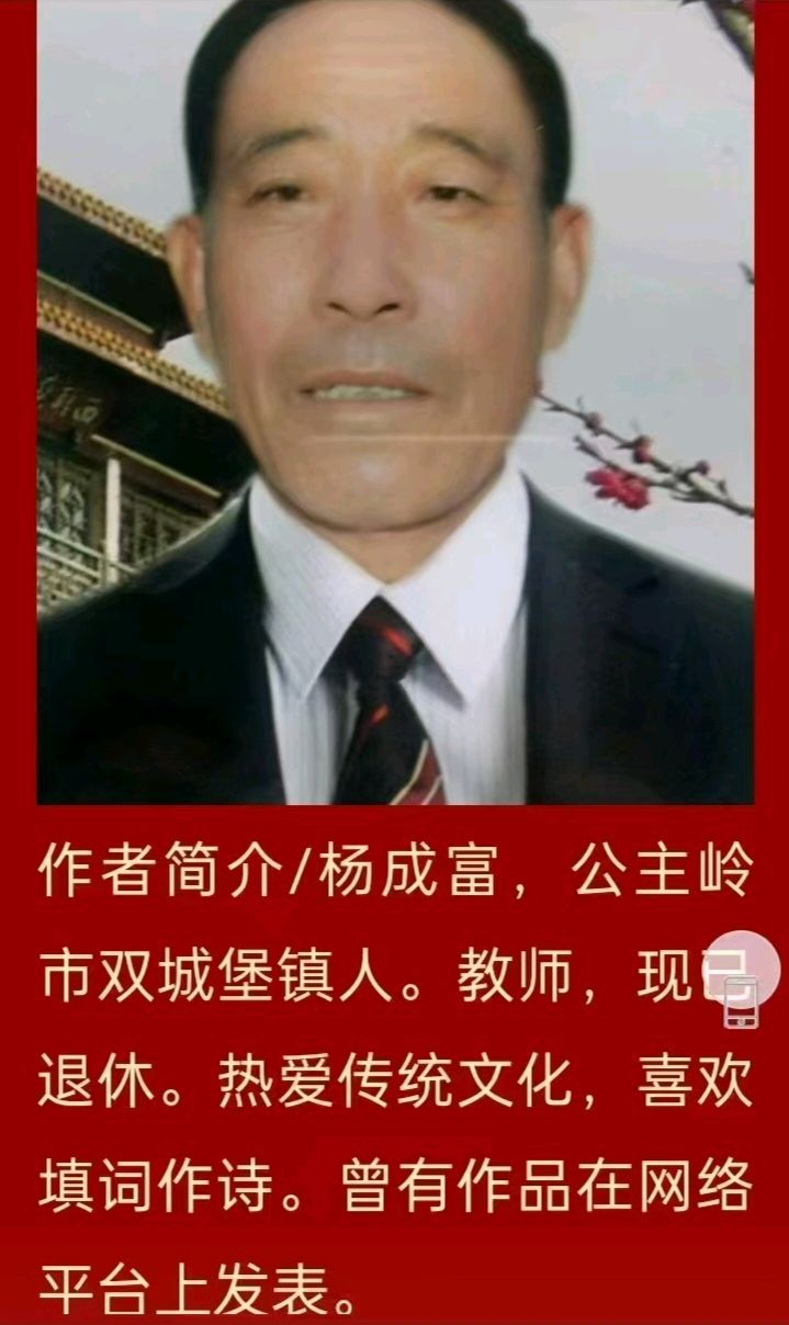 清平乐·小满文/杨成富（图6）
