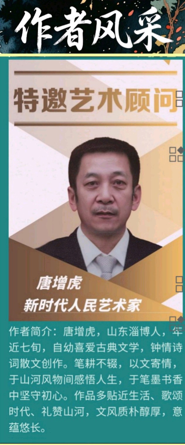 【排律】《咏百家姓》文/唐增虎（图6）