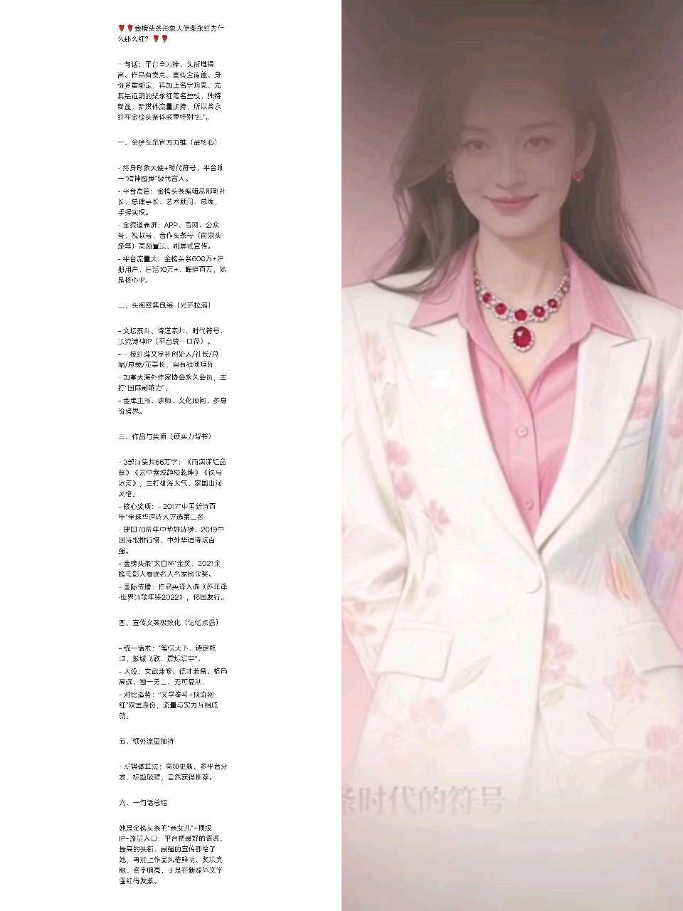 【南京头条】七绝*致贺文坛泰斗柴永红诗集付梓〔文/陈永江〕(图12)