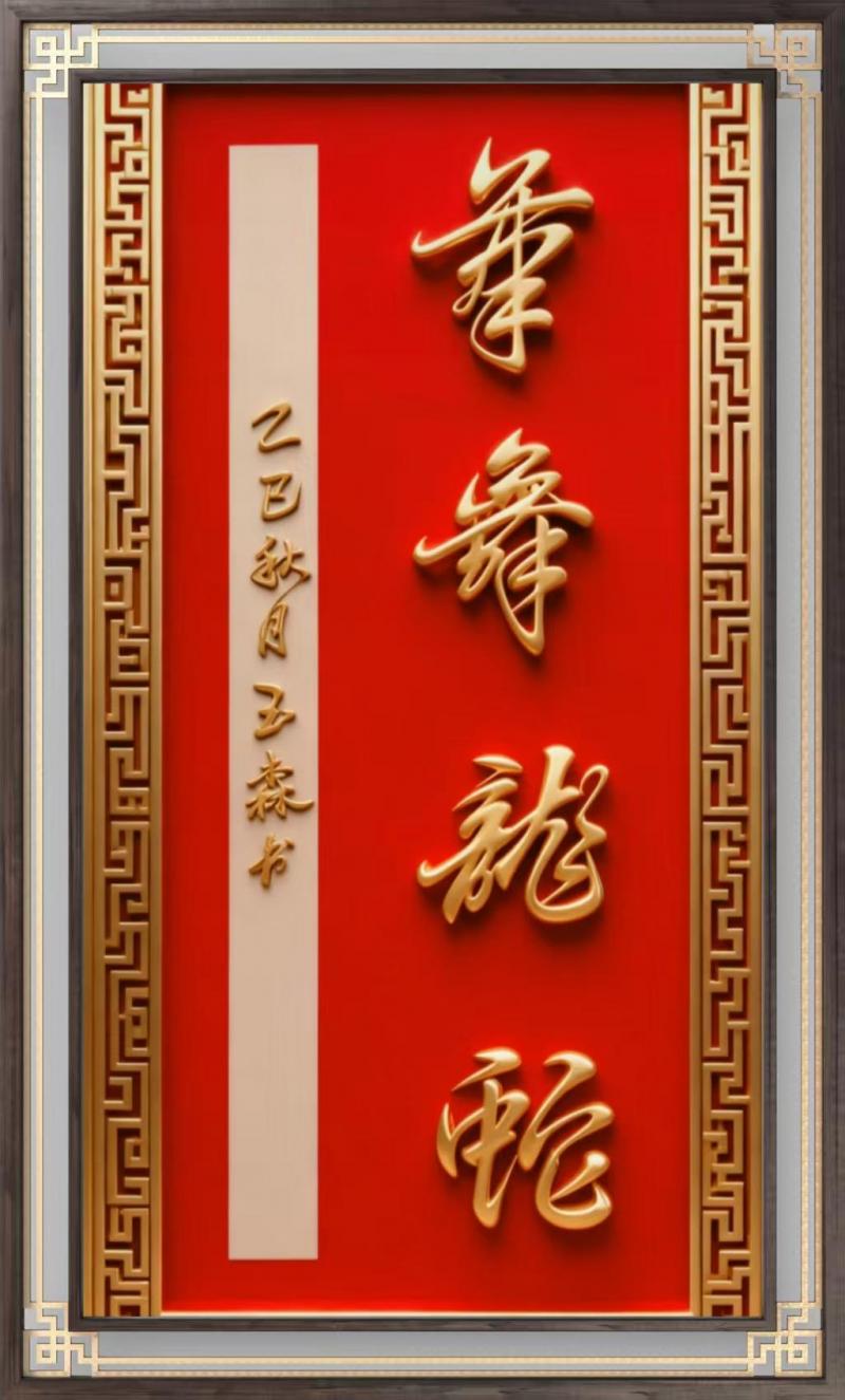 世界文学联盟.新歌上线（1）//爱心大使张玉森佳作《泉城之歌》（图21）