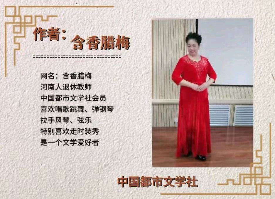 【隆重推出】《雨中的世界》作者 寒香腊梅 ‖ 主播 紫薇（图7）