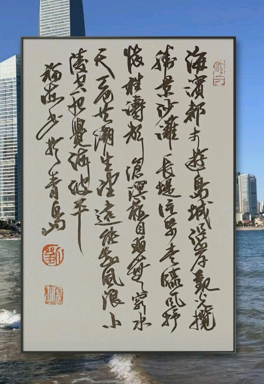 观海听涛