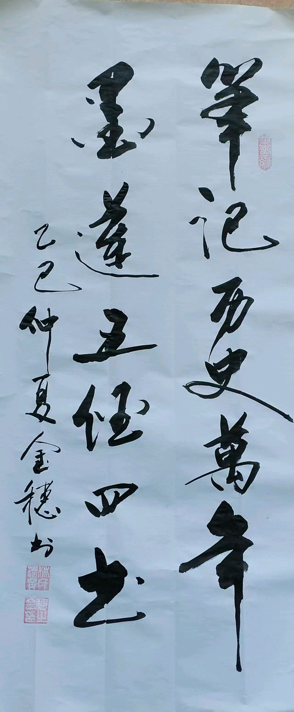 穗继家学挥翰墨-金延笔脉远俗尘∥桂林书法家黄金穗抢眼夺目佳作欣赏∥北京都市头条309期暨书法江湖112期（图32）