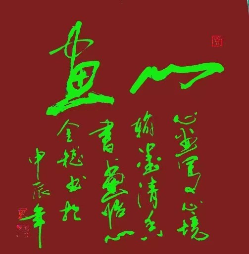 穗继家学挥翰墨-金延笔脉远俗尘∥桂林书法家黄金穗抢眼夺目佳作欣赏∥北京都市头条309期暨书法江湖112期（图38）