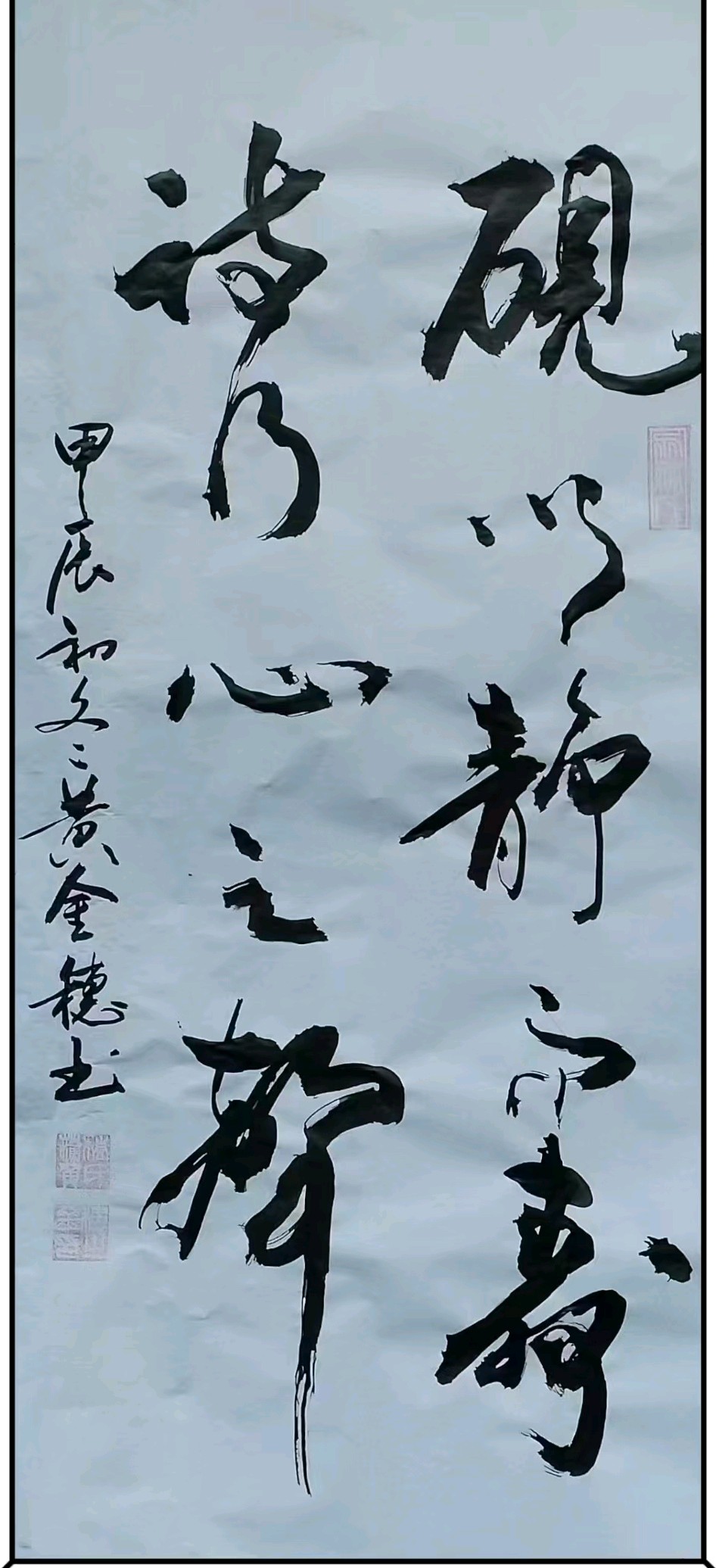 穗继家学挥翰墨-金延笔脉远俗尘∥桂林书法家黄金穗抢眼夺目佳作欣赏∥北京都市头条309期暨书法江湖112期（图37）