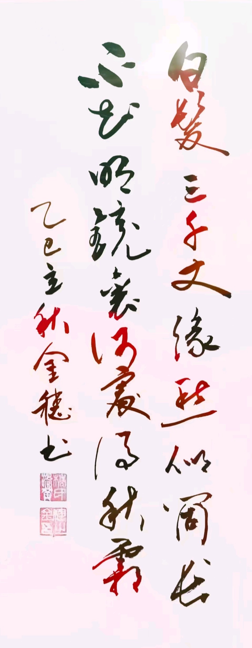 穗继家学挥翰墨-金延笔脉远俗尘∥桂林书法家黄金穗抢眼夺目佳作欣赏∥北京都市头条309期暨书法江湖112期（图42）