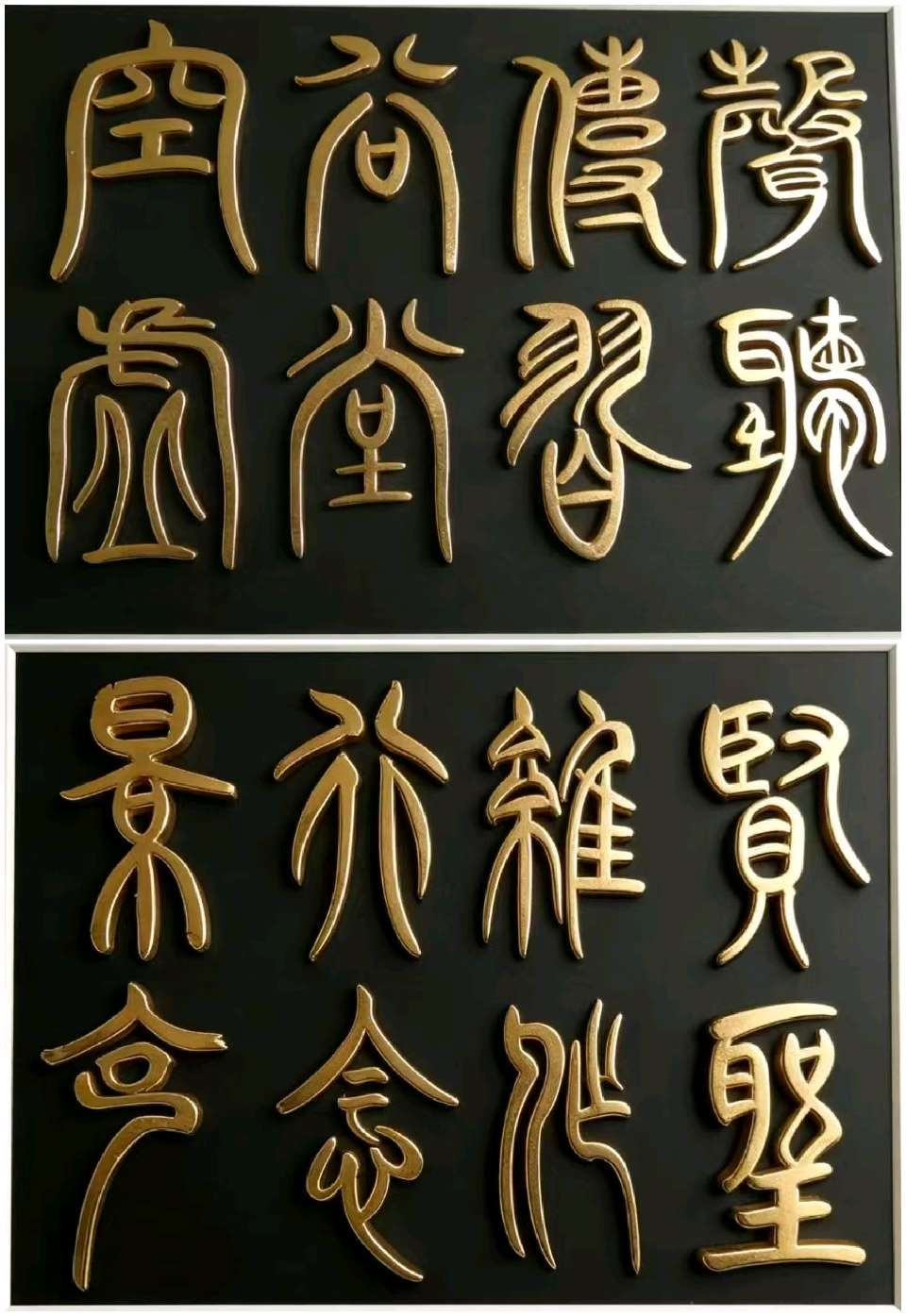 穗继家学挥翰墨-金延笔脉远俗尘∥桂林书法家黄金穗抢眼夺目佳作欣赏∥北京都市头条309期暨书法江湖112期（图47）