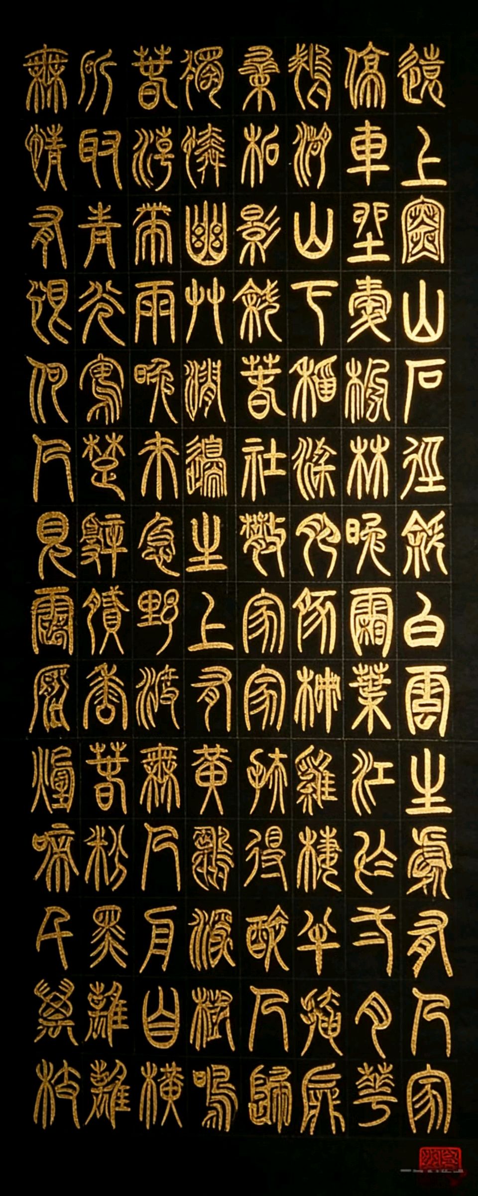 穗继家学挥翰墨-金延笔脉远俗尘∥桂林书法家黄金穗抢眼夺目佳作欣赏∥北京都市头条309期暨书法江湖112期（图54）