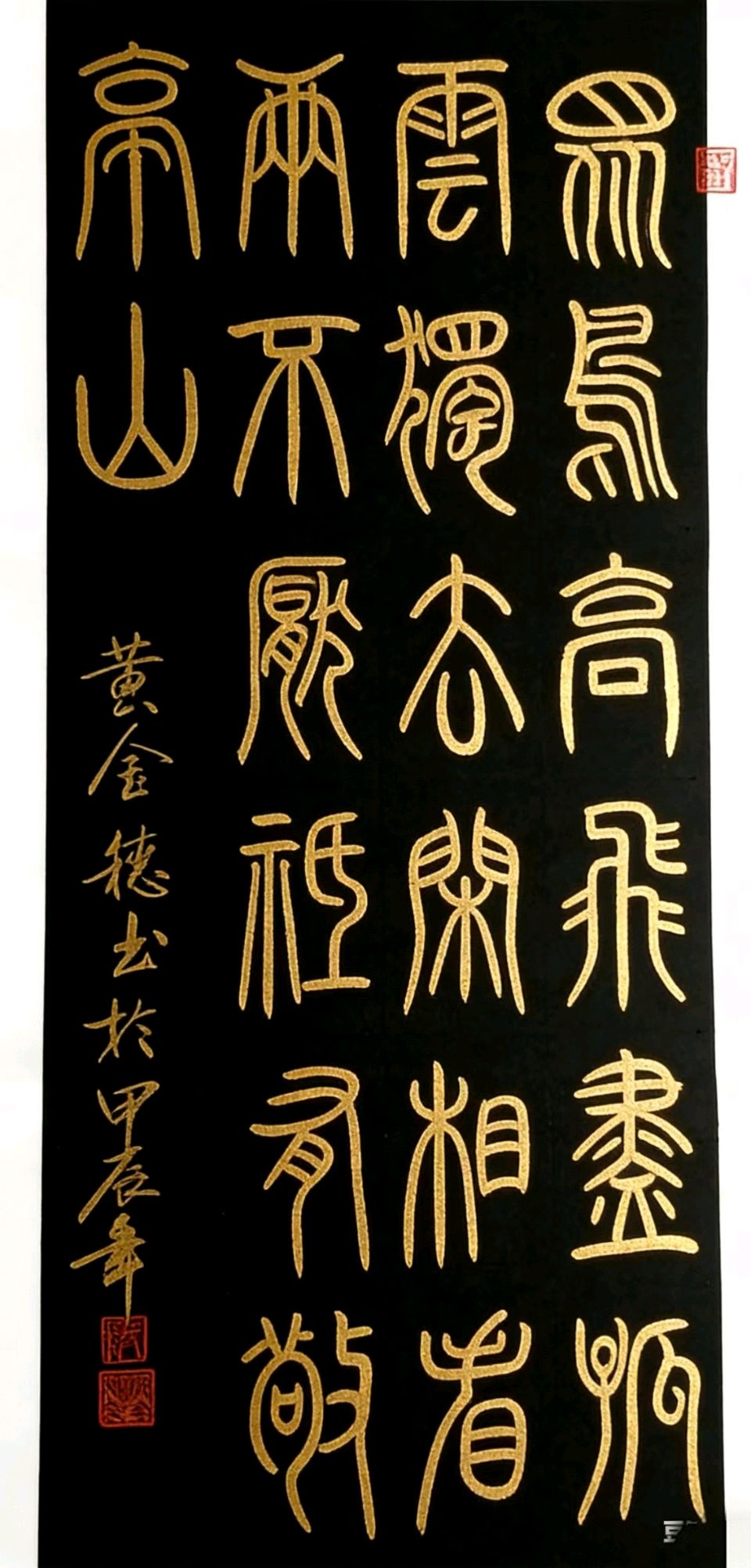 穗继家学挥翰墨-金延笔脉远俗尘∥桂林书法家黄金穗抢眼夺目佳作欣赏∥北京都市头条309期暨书法江湖112期（图57）