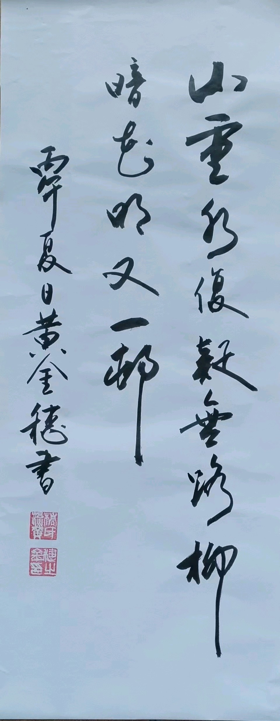 穗继家学挥翰墨-金延笔脉远俗尘∥桂林书法家黄金穗抢眼夺目佳作欣赏∥北京都市头条309期暨书法江湖112期（图61）