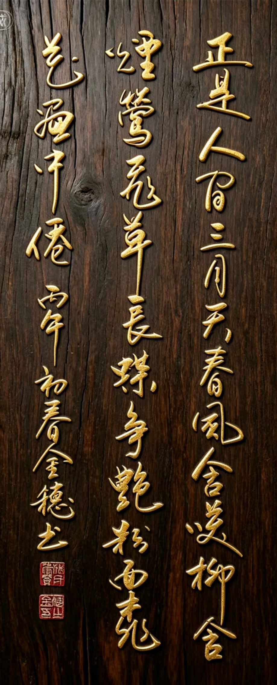 穗继家学挥翰墨-金延笔脉远俗尘∥桂林书法家黄金穗抢眼夺目佳作欣赏∥北京都市头条309期暨书法江湖112期（图66）