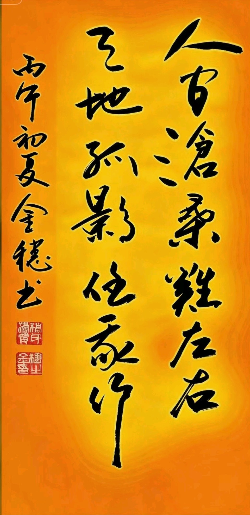 穗继家学挥翰墨-金延笔脉远俗尘∥桂林书法家黄金穗抢眼夺目佳作欣赏∥北京都市头条309期暨书法江湖112期（图69）