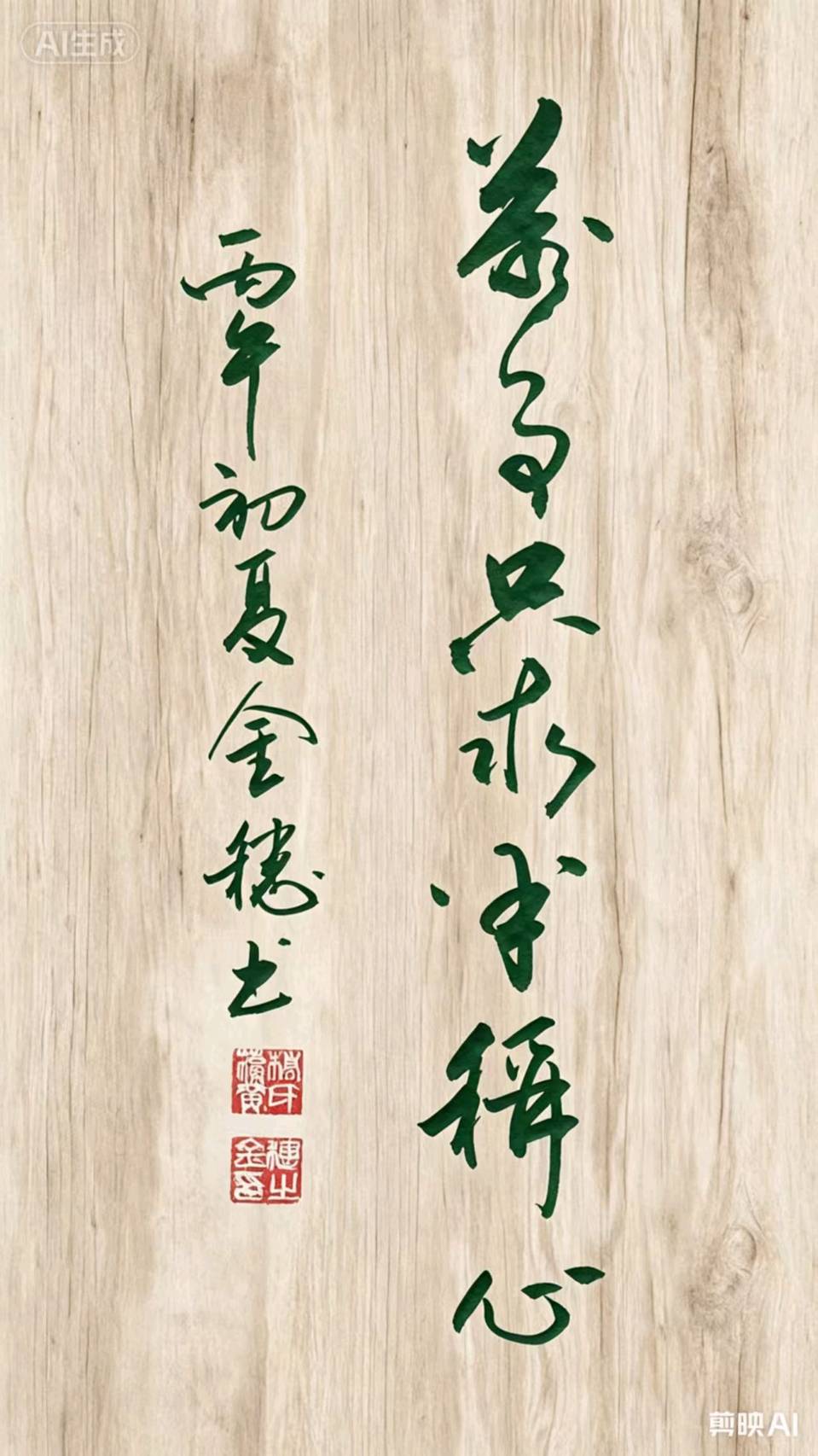 穗继家学挥翰墨-金延笔脉远俗尘∥桂林书法家黄金穗抢眼夺目佳作欣赏∥北京都市头条309期暨书法江湖112期（图73）