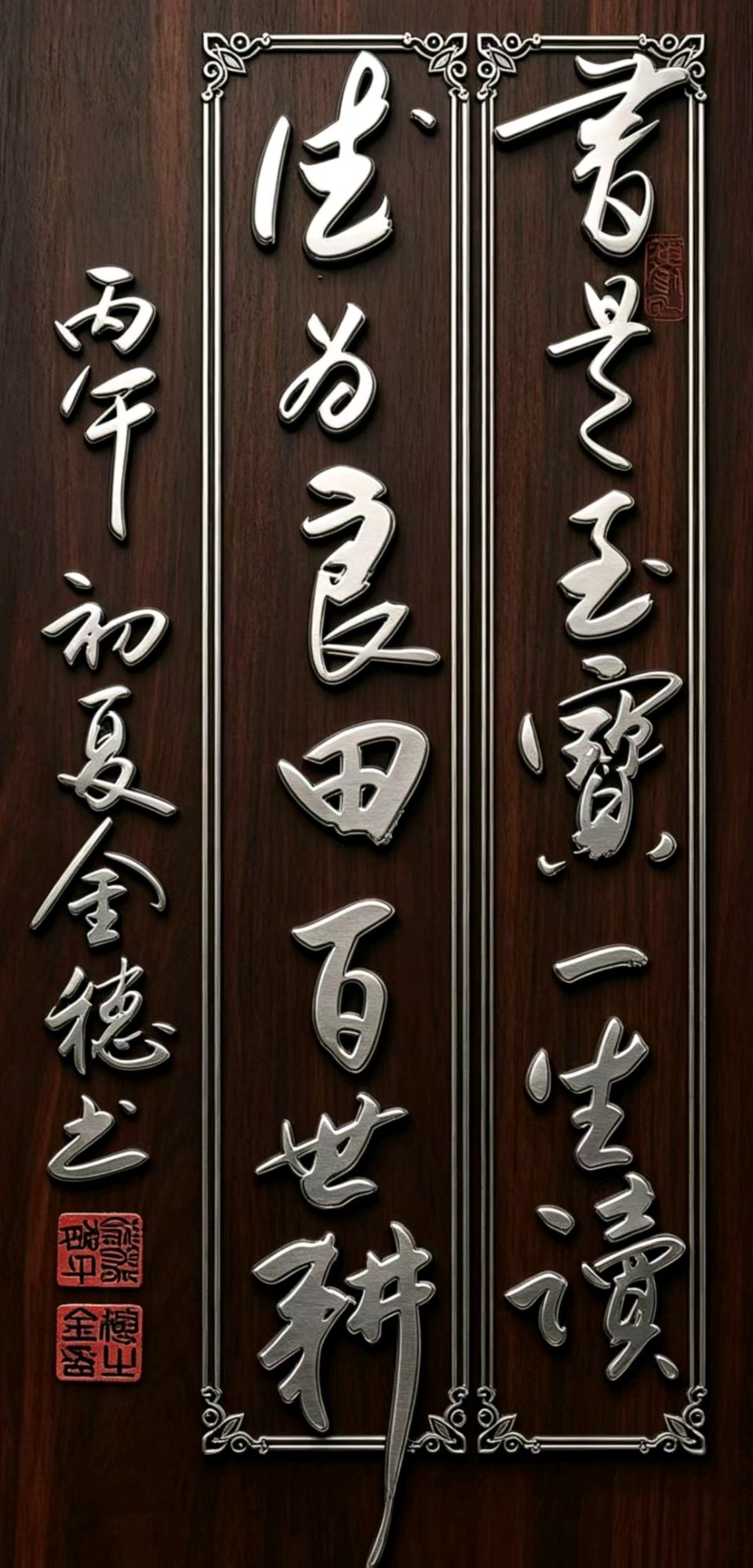 穗继家学挥翰墨-金延笔脉远俗尘∥桂林书法家黄金穗抢眼夺目佳作欣赏∥北京都市头条309期暨书法江湖112期（图82）