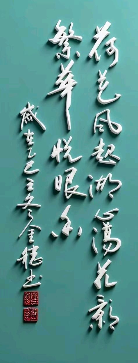 穗继家学挥翰墨-金延笔脉远俗尘∥桂林书法家黄金穗抢眼夺目佳作欣赏∥北京都市头条309期暨书法江湖112期（图88）
