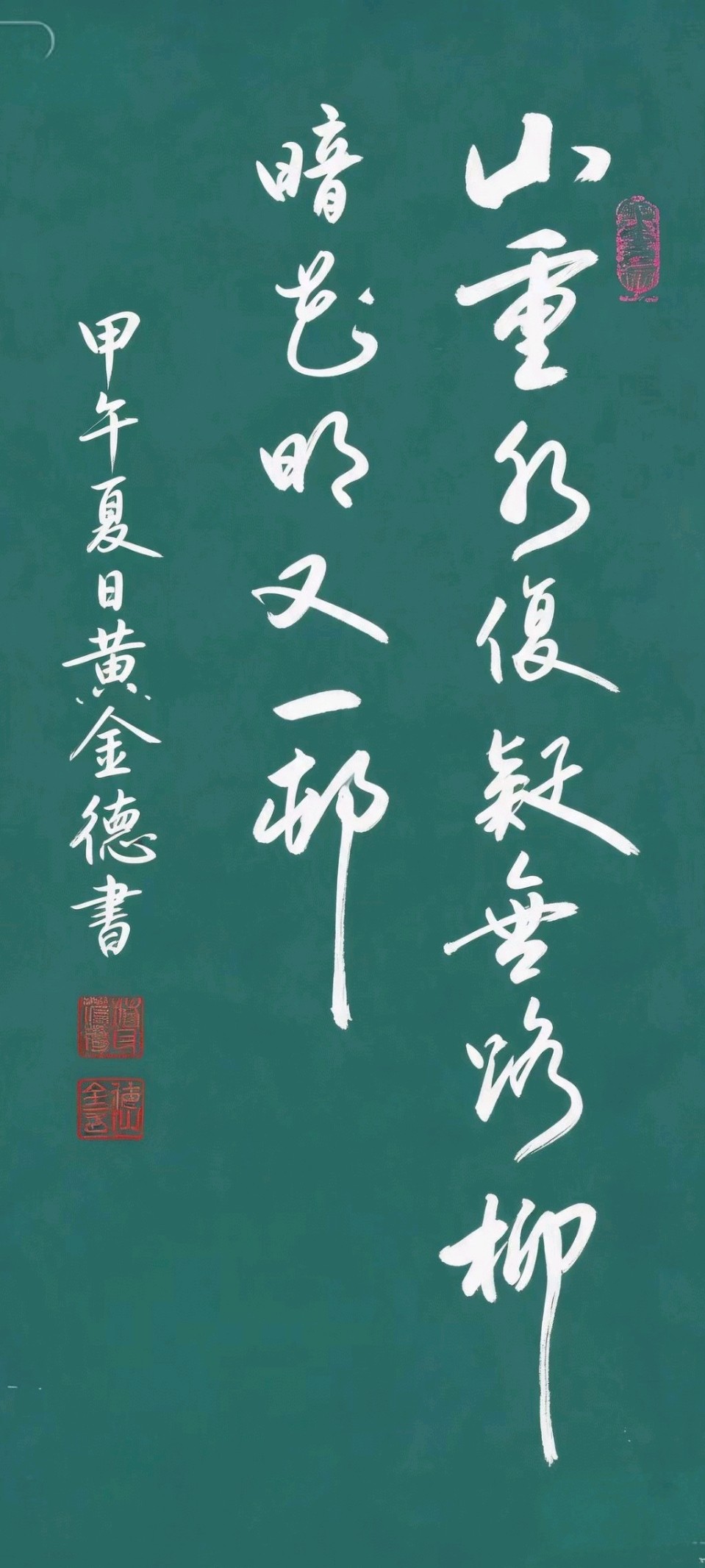 穗继家学挥翰墨-金延笔脉远俗尘∥桂林书法家黄金穗抢眼夺目佳作欣赏∥北京都市头条309期暨书法江湖112期（图86）