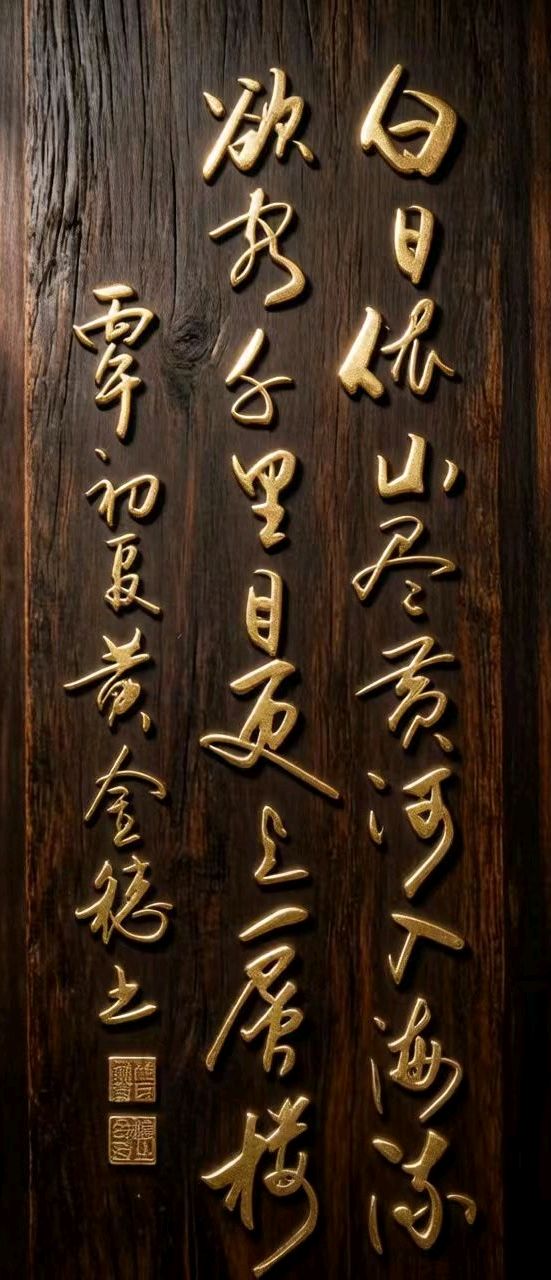 穗继家学挥翰墨-金延笔脉远俗尘∥桂林书法家黄金穗抢眼夺目佳作欣赏∥北京都市头条309期暨书法江湖112期（图85）