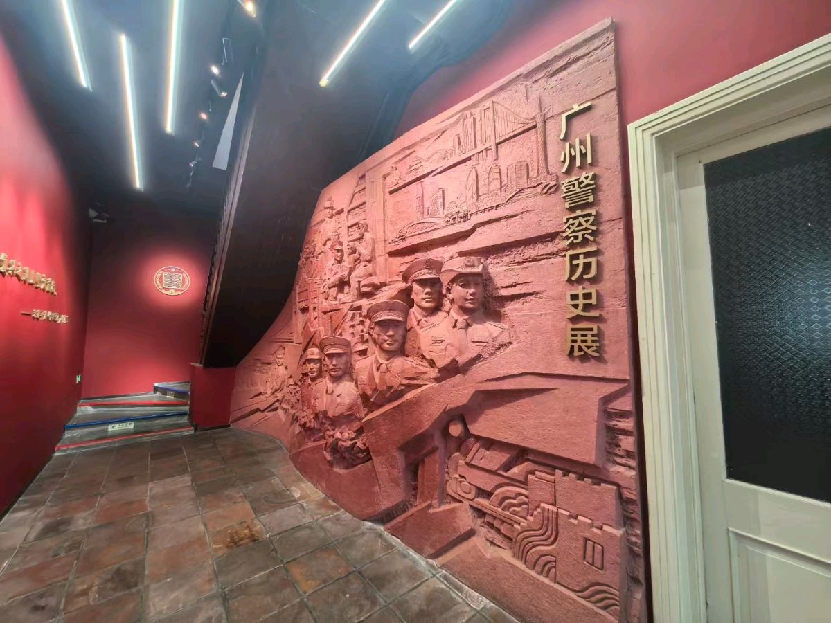 观广州起义馆警史展/诗远（图2）