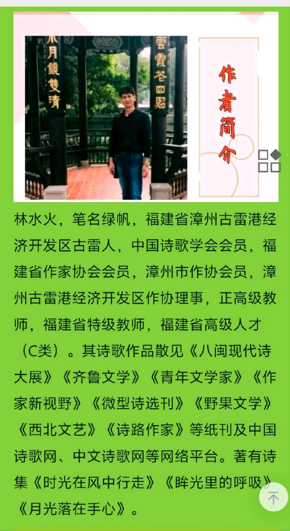 3057.向着六月文/林水火（福建）（图6）