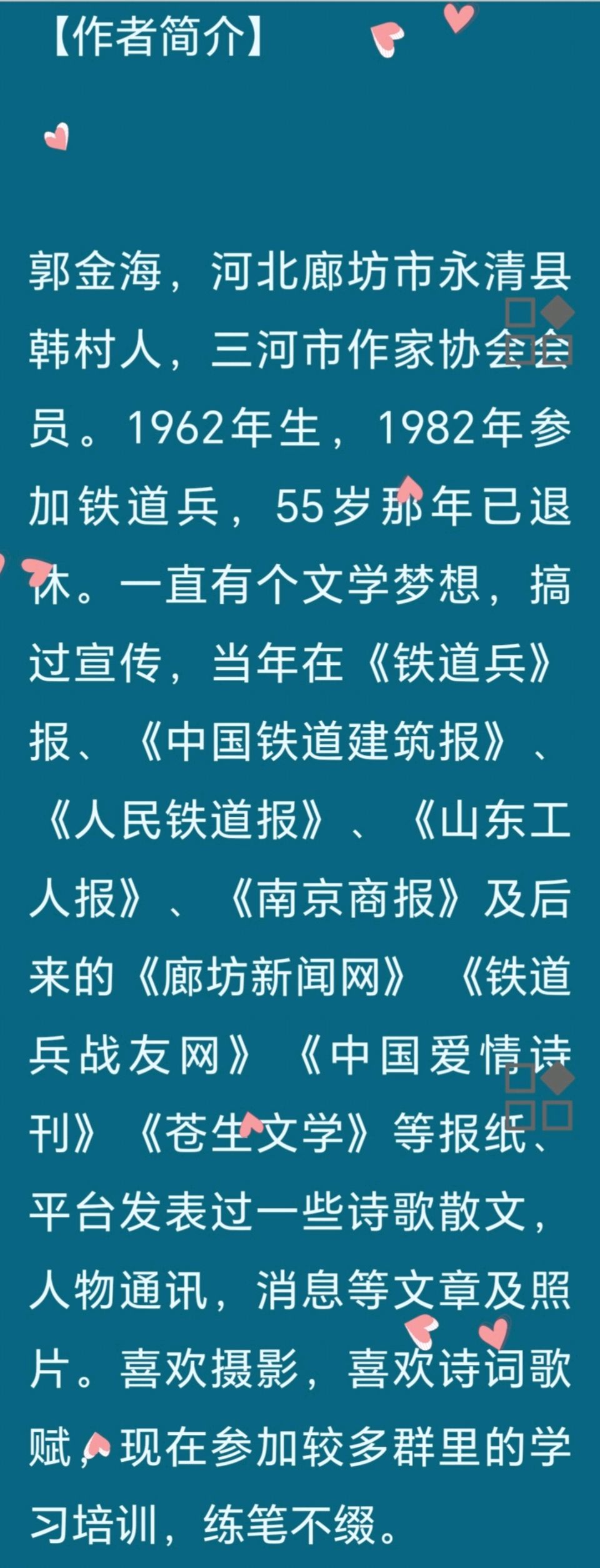 郭金海：思 念（图3）